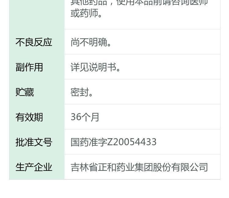 【中国直邮】 元和 银黄片 清热解毒 用于急慢性咽喉炎消炎上呼吸道感染 24片/盒