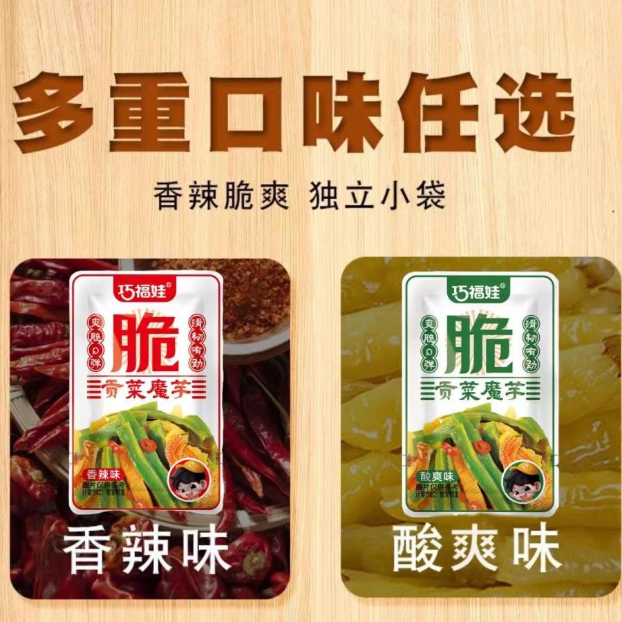  巧福娃 贡菜魔芋丝混合口味180g20包 1袋装 脆爽Q弹劲道入味下饭菜休闲零食 国货精品