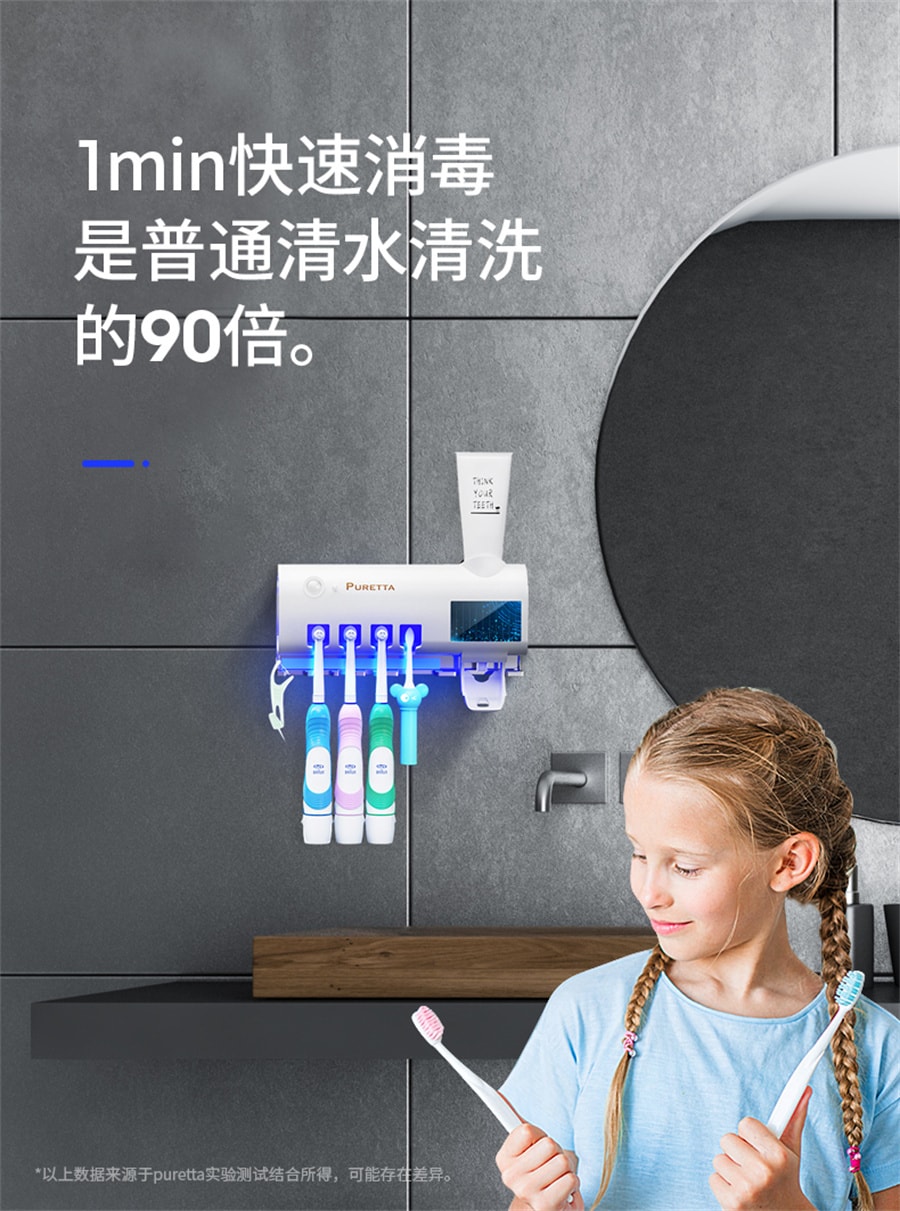 【中国直邮】 Puretta多功能牙刷消菌器 白色款