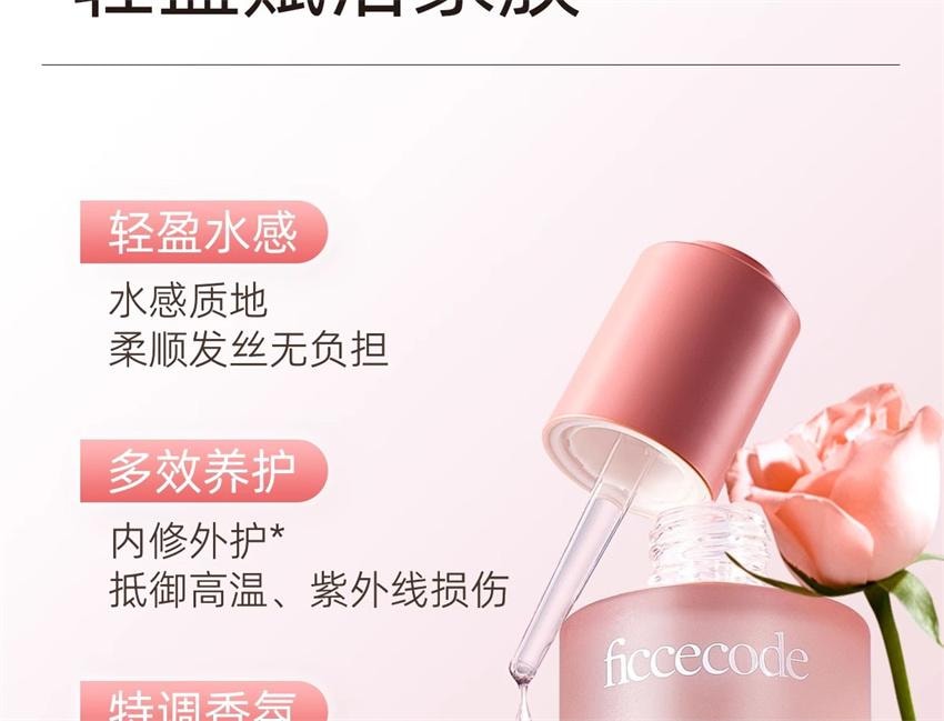 【中国直邮】 澳大利亚 菲诗蔻 澳洲  护发精油 防毛躁柔顺持久留香改善干枯卷发修护烫染受损油 苦橙与香根草 30ml/瓶