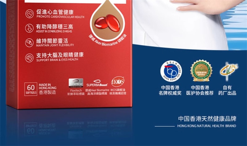 【中国直邮】 莱特维健 南极磷虾油omega3高浓度软胶囊60粒