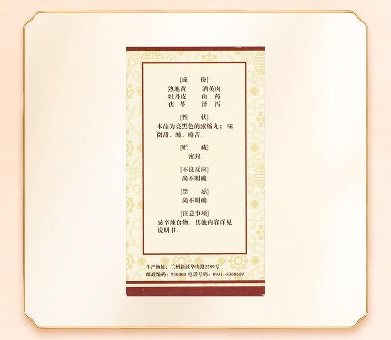 【中国直邮】 佛慈  六味地黄丸(浓缩丸) 360丸 滋阴补肾 用于肾阴亏损 头晕耳鸣 腰膝酸软 骨蒸潮热 盗汗遗精