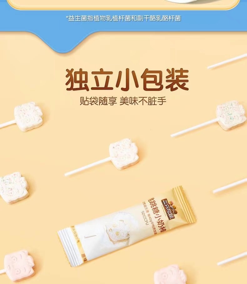 三隻松鼠 益生菌跳跳糖小奶棒 40克 8支棒棒糖 讓奶棒爽起來