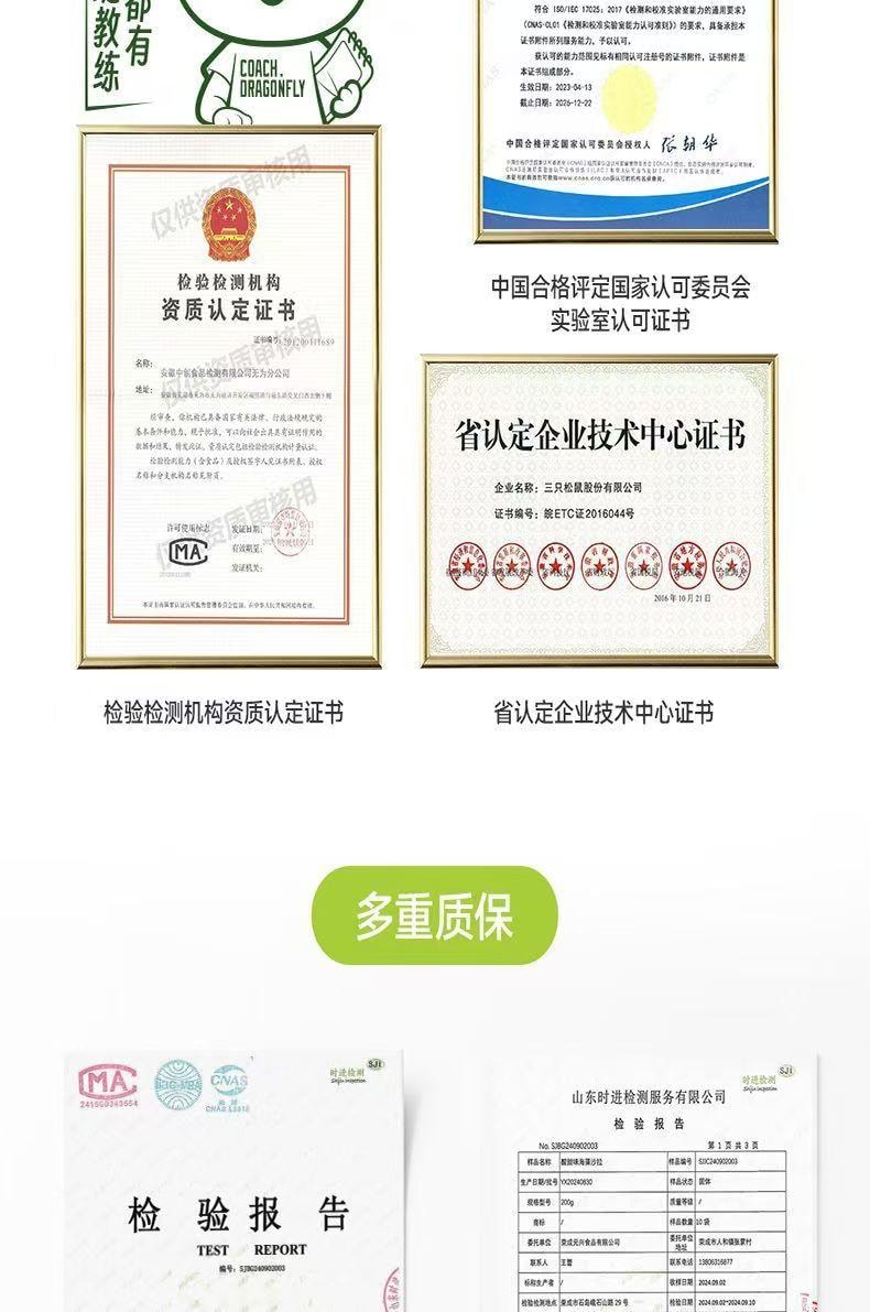  三只松鼠 蜻蜓教练 即食海藻沙拉 鲜爽如现拌 低脂轻卡 酸甜解腻 100g*2袋