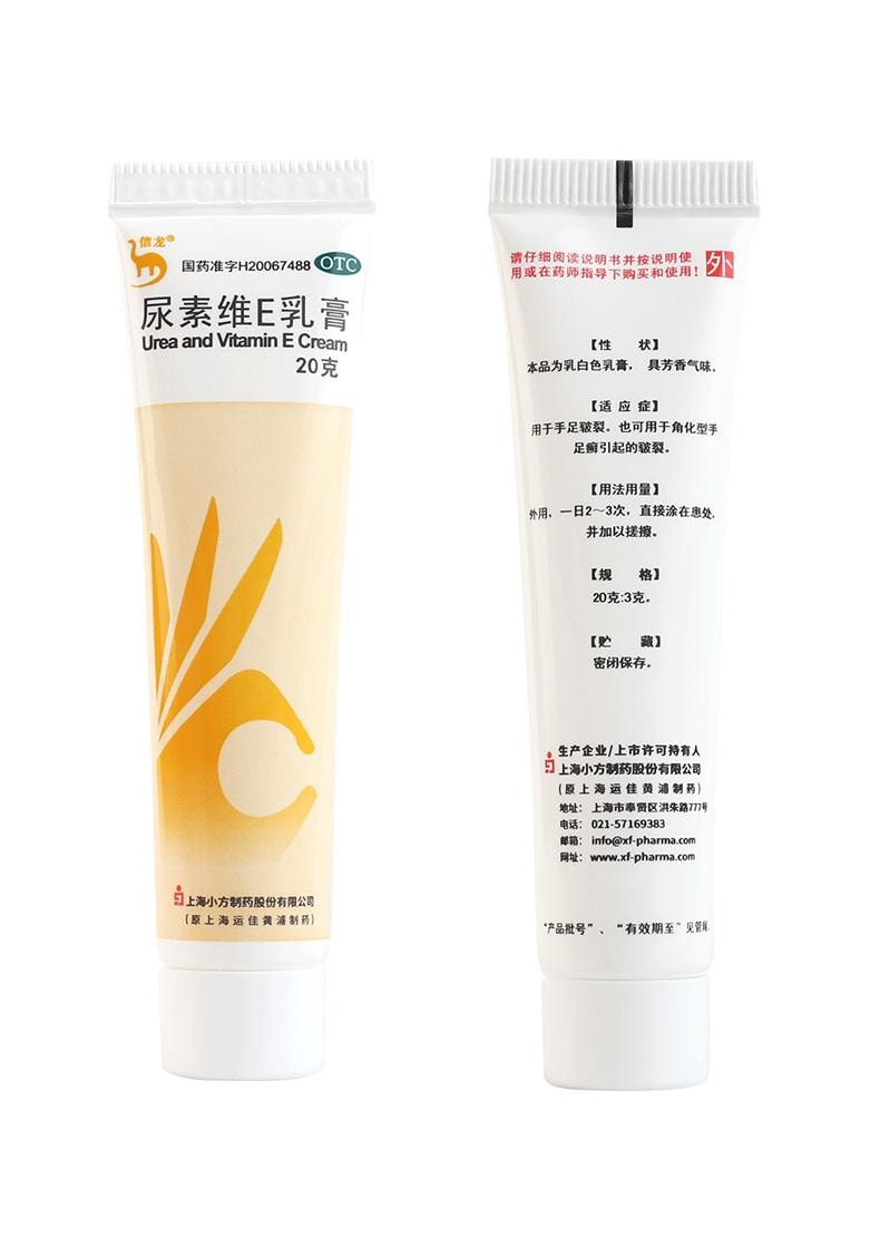 Urea Vitamin E Cream 20g/box Chapped Cream Urea Ointment Heel Skin Cracked Hand Cream Ointment