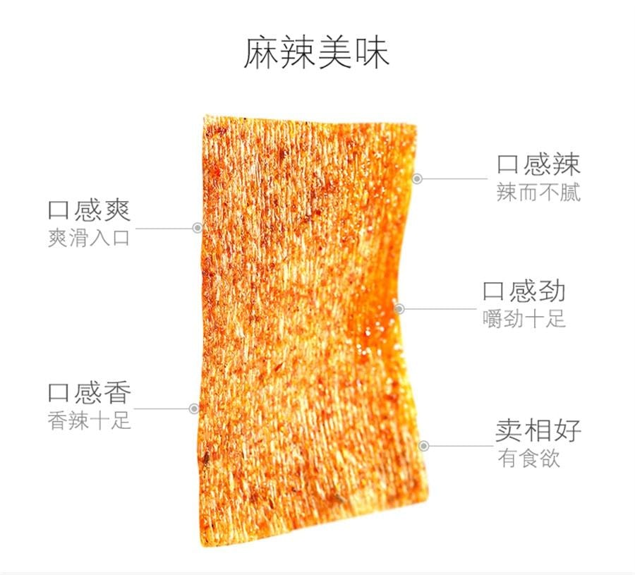 【中国直邮】 小滑头 辣条90回忆儿时怀旧面筋辣片麻辣味小零食休闲食品小吃 10袋
