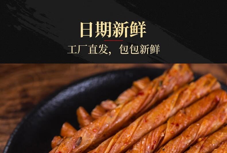 【中國直郵】 步步為贏 牛汁素腸香辣孜然相思卷零食辣條麻辣豆皮辦公室休閒食品湖南特產 原味牛汁素腸 500g