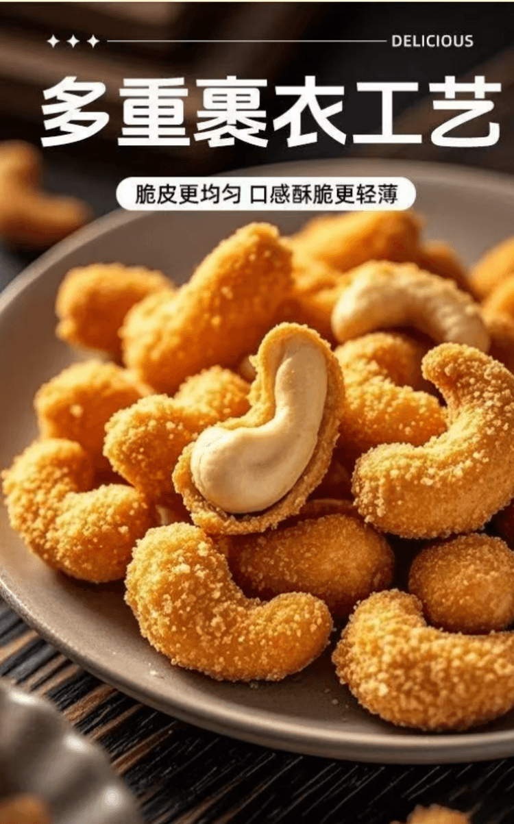 每食驿站 芥末腰果 蟹黄风味腰果 醇厚蟹黄 呛辣芥末 严选大颗腰果 多重裹衣工艺 18g*2袋