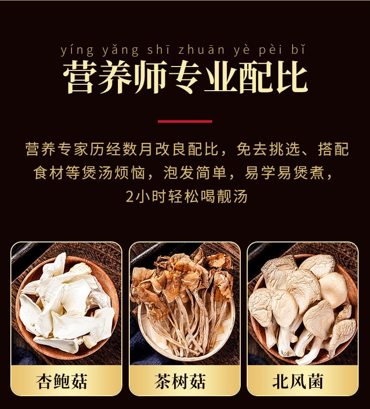 中國 錦花秀草 雲南當季八珍菌湯包 60克 菌香濃鬱 火鍋提鮮 燉湯美味 不含紅棗