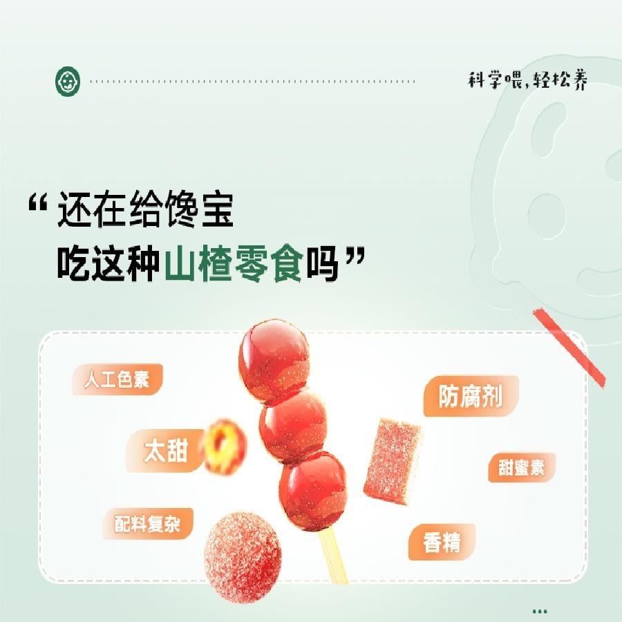 【中國直郵】 寶寶饞了 山楂塊 兒童零食118g/袋