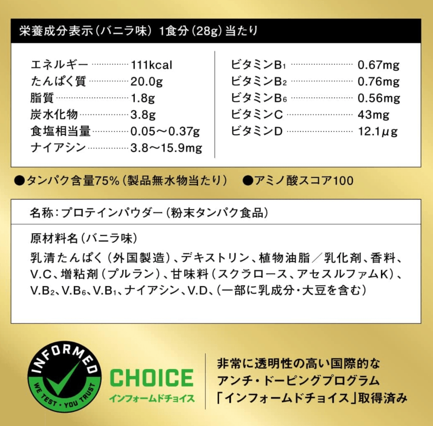 【日本直郵】MEIJI明治SAVAS匝巴斯乳清蛋白營養粉運動健身香草口味最新款980g