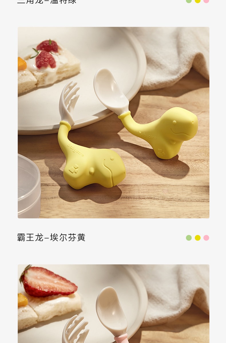 【中国直邮】Bc Babycare 宝宝勺子学吃训练婴儿短柄勺叉勺套装 恐龙弯弯叉勺-粉色