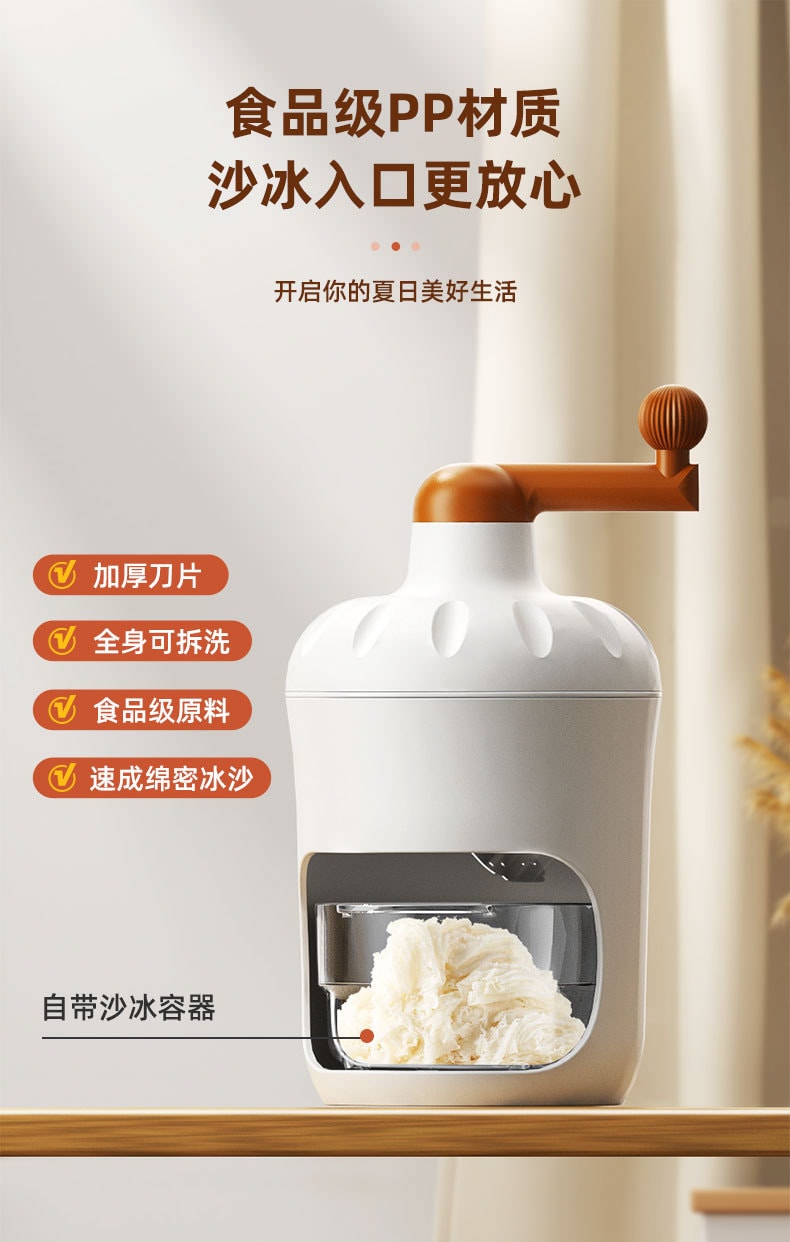 【中国直邮】手动刨冰机家用小型雹冰机刨冰器手摇制冰机绵绵冰冰沙碎冰机   白色