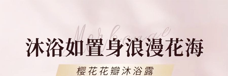 半亩花田 樱花真花瓣香氛沐浴露 氨基酸温和清洁 持久留香 4D透明质酸钠 500g #暖泉落樱 水润保湿【呵护干燥肌】