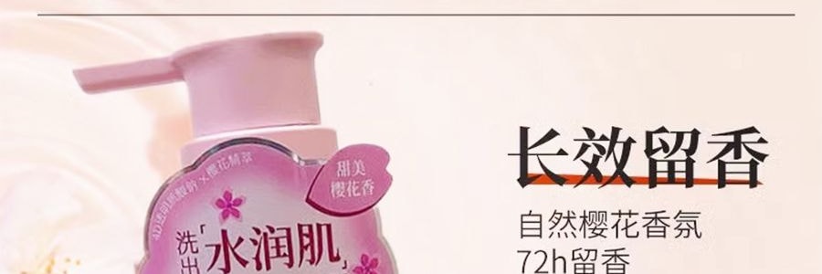 半亩花田 樱花真花瓣香氛沐浴露 氨基酸温和清洁 持久留香 4D透明质酸钠 500g #暖泉落樱 水润保湿【呵护干燥肌】
