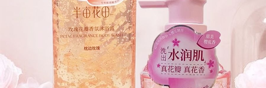 半亩花田 樱花真花瓣香氛沐浴露 氨基酸温和清洁 持久留香 4D透明质酸钠 500g #暖泉落樱 水润保湿【呵护干燥肌】