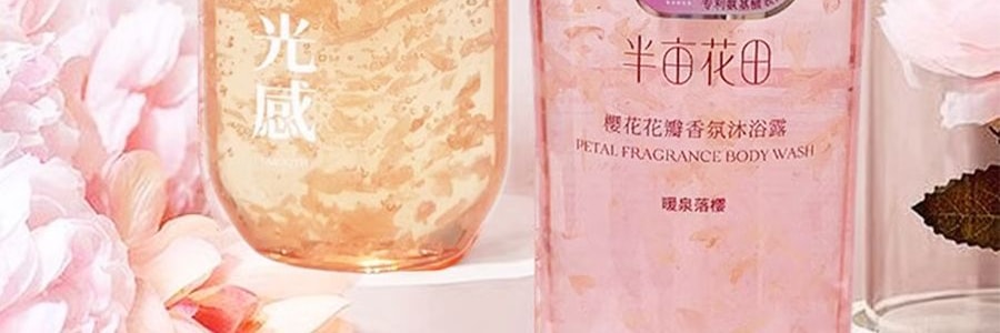 半亩花田 樱花真花瓣香氛沐浴露 氨基酸温和清洁 持久留香 4D透明质酸钠 500g #暖泉落樱 水润保湿【呵护干燥肌】