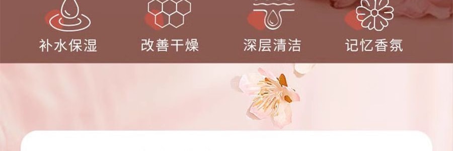 半亩花田 樱花真花瓣香氛沐浴露 氨基酸温和清洁 持久留香 4D透明质酸钠 500g #暖泉落樱 水润保湿【呵护干燥肌】