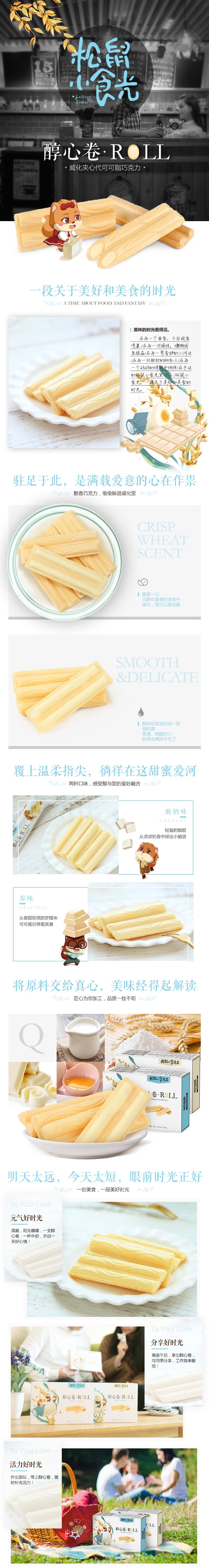 【中国直邮】三只松鼠 醇心卷 酸奶味162g/盒