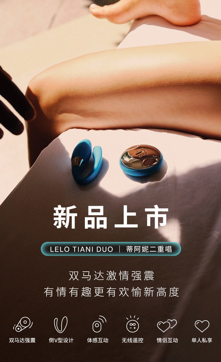 【中國直郵】lelo 蒂阿妮Tinai duo二重唱海洋藍夫妻情侶共振器男女共用情趣用品