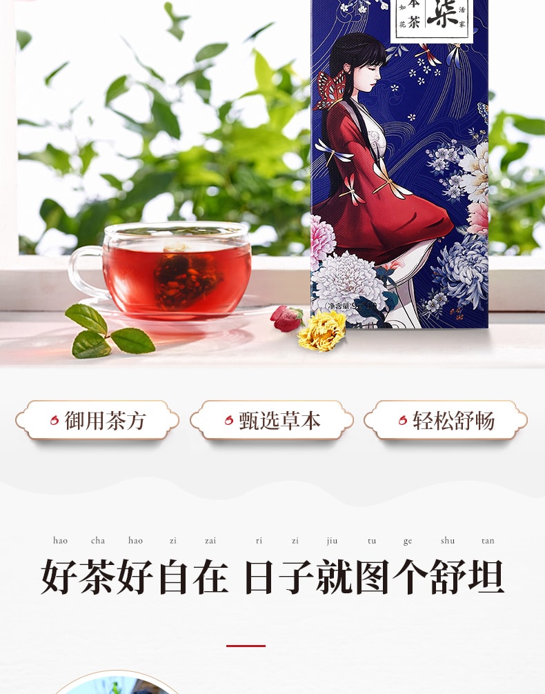 [China direct mail]  Xiaoyao herbal tea red bean glutinous rice flower tea combination raw tea 9g * 10 packs
