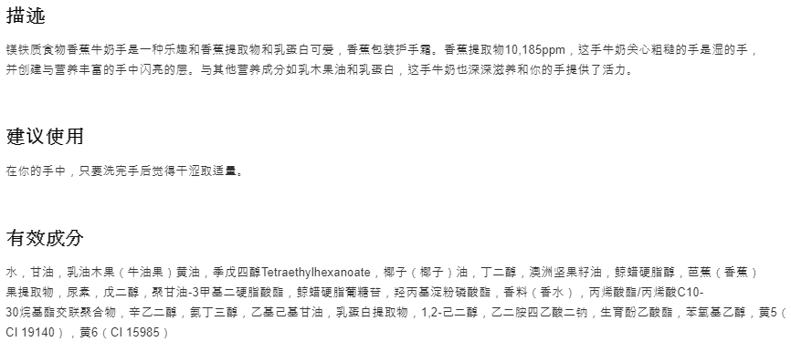 [韩国直邮] TONYMOLY 水果护手霜(魔术食品香蕉手牛奶45毫升水果)