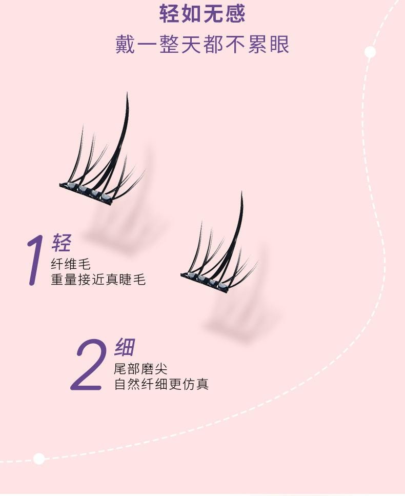 玛莉安 【官方授权旗舰店】免胶自粘分段式假睫毛 自然仿真太阳花眼睫毛  可重复使用【懒人免卸适合新手】 36簇