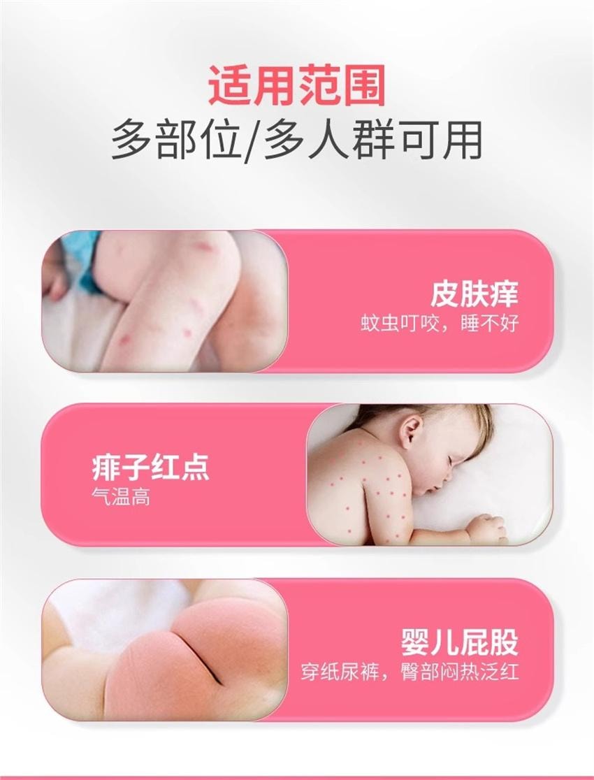 【中国直邮】 祥医堂 炉甘石软膏 止痒祛痱 宝宝长痱子热疹婴儿专用止痒抑菌乳膏 20g/盒