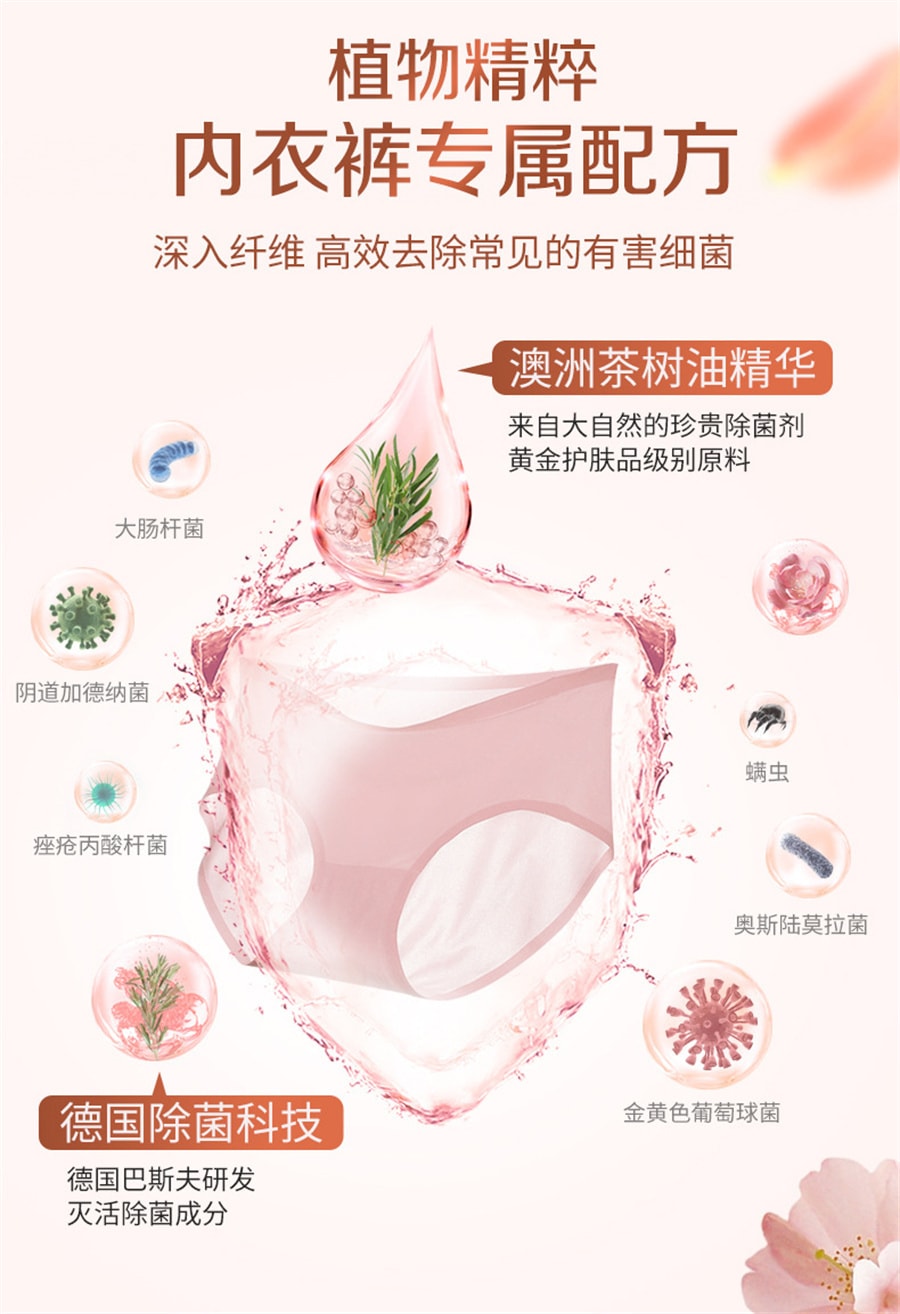 【中國直郵】雲南本草 經期內褲除菌洗滌液植物草本內衣洗衣液內衣專用內褲抑菌除菌去污漬去異味 加強版-綠瓶經期內褲專護400mL