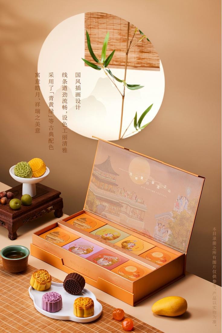 中国正山堂 御品正山 骏美月饼礼盒  广式台式流心月饼 8枚入  现货