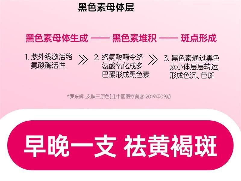 【中国直邮】 红桃K 美颜口服液 祛黄褐斑正品祛斑内服调理去斑内调黄褐斑养颜 10ml*7瓶/盒