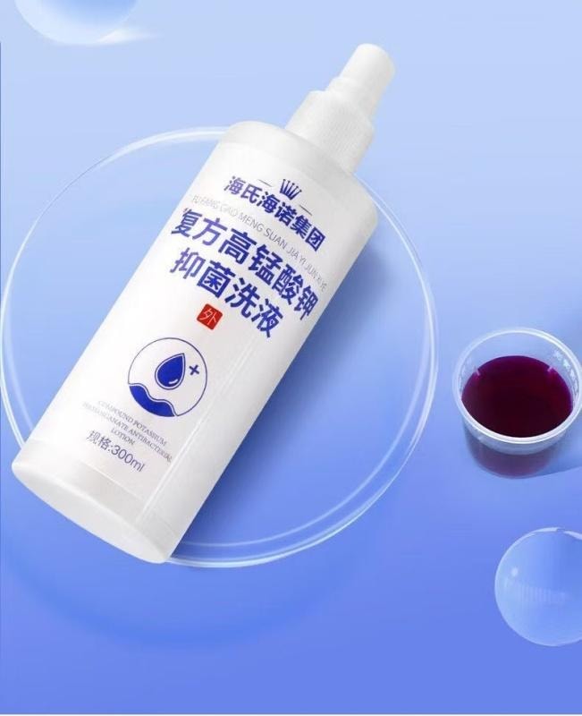 【中国直邮】 海氏海诺 复方高锰酸钾消毒喷雾抑菌洗液男女做浴妇科消毒泡脚溶液 私处抑菌 一喷即用 300ml