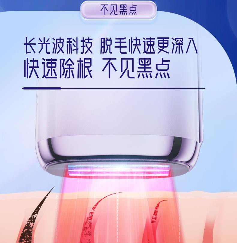 【中国直邮】 奥克斯 冰点蓝宝石脱毛仪器家用无痛全身私处唇 奶油白1个装