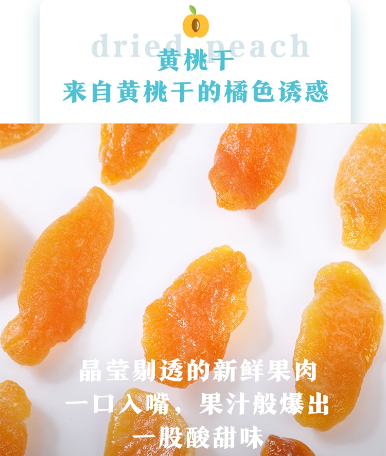 Dried Yellow Peach 106g