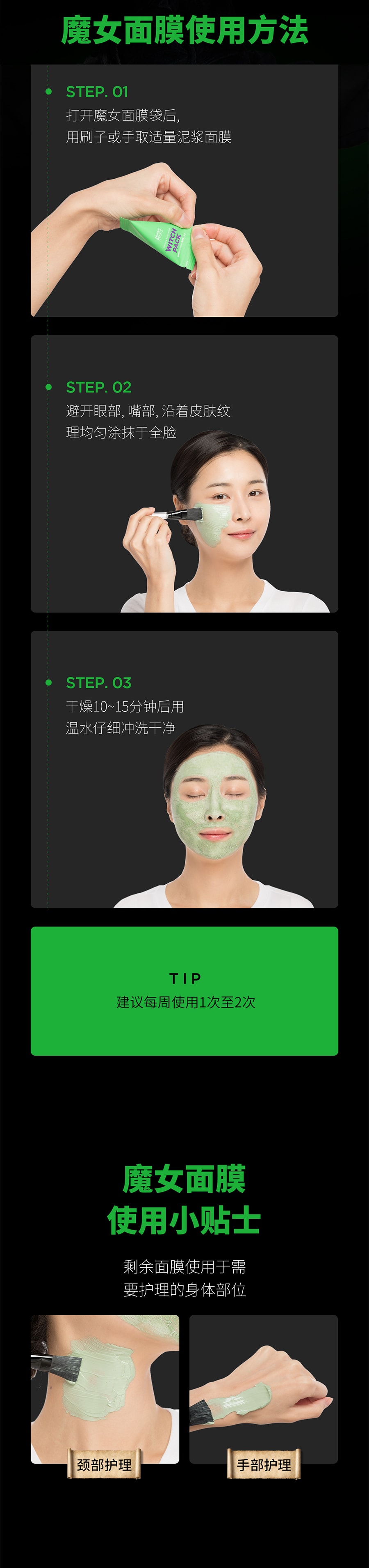 韓國 SKIN1004 魔女面膜套裝