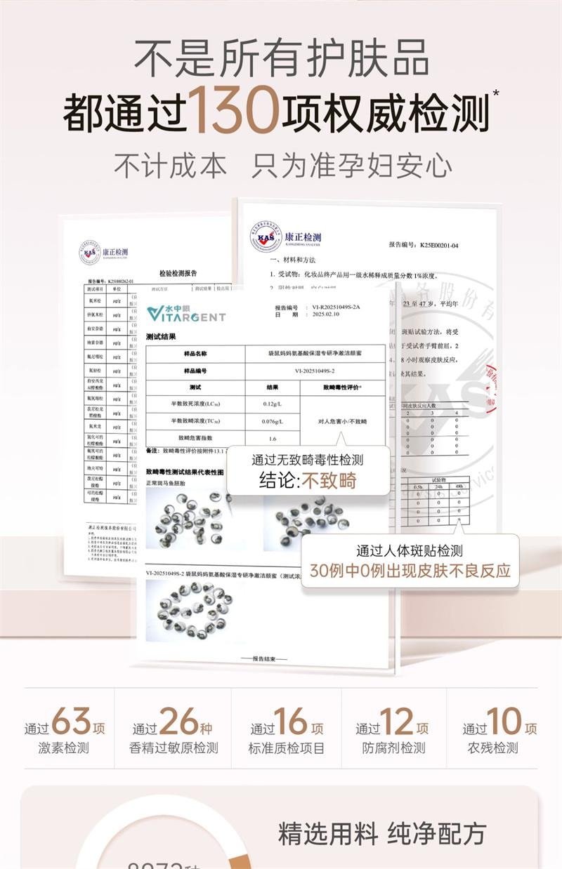 【中国直邮】  袋鼠妈妈 洁颜蜜氨基酸洗面奶洁面控油紧致洗卸养肤合一 120ml
