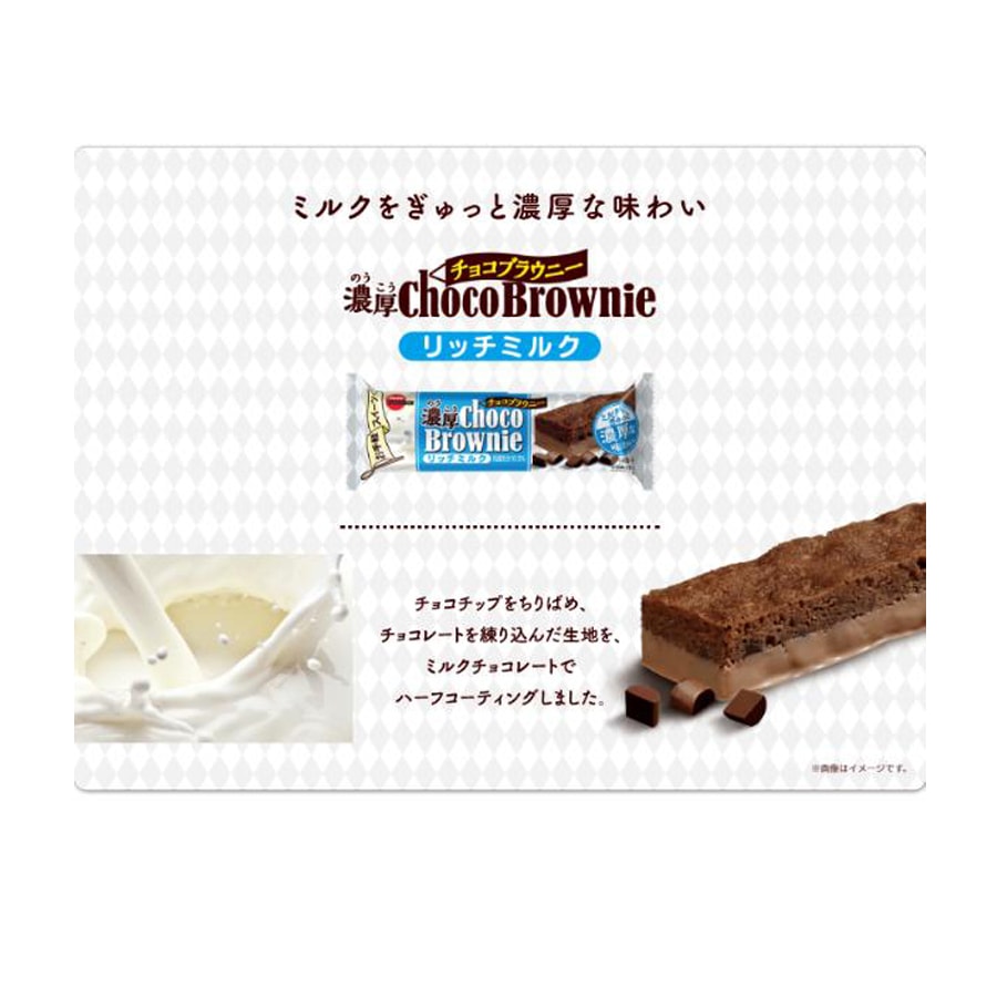 【日本直郵】日本 BOURBON 波路夢 巧克力顆粒感實足 牛奶巧克力蛋糕條 44g
