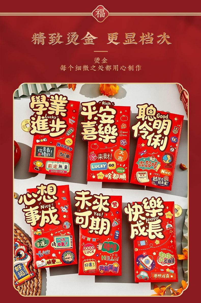 FOXTAIL 【迎新春】2026春节新年 马年红包  新年利是封 通用/压岁包/可爱/春节立体红包 个性创意-可爱马 长款1包6款