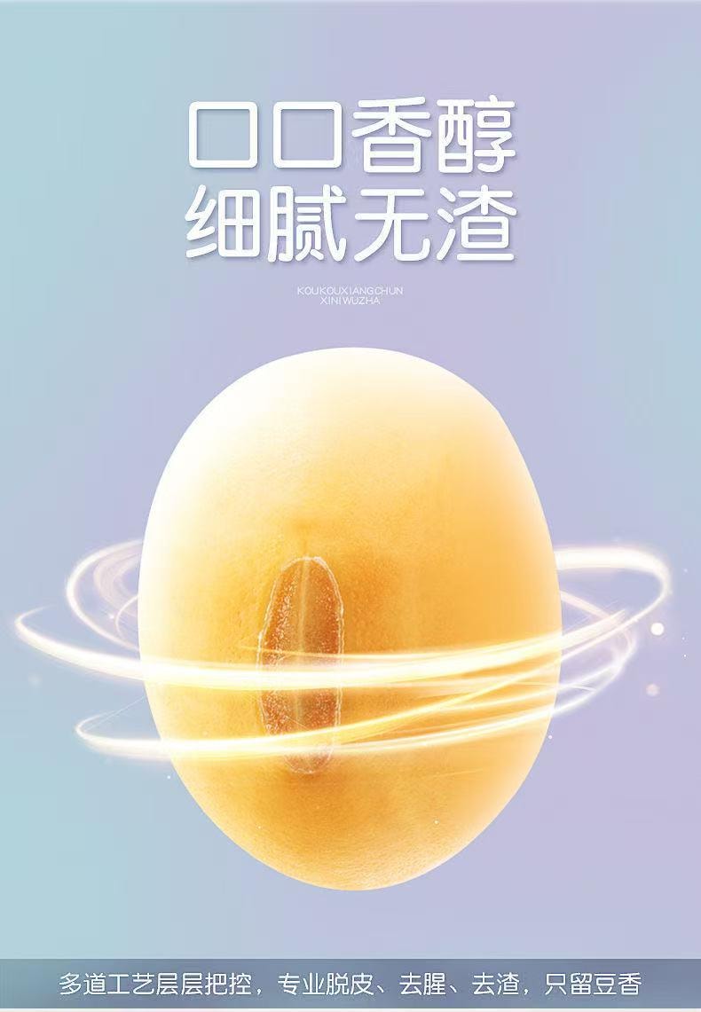  十六膳 抖音热销 彩虹豆浆粉益生菌豆浆粉营养早餐代餐 30g*7 袋