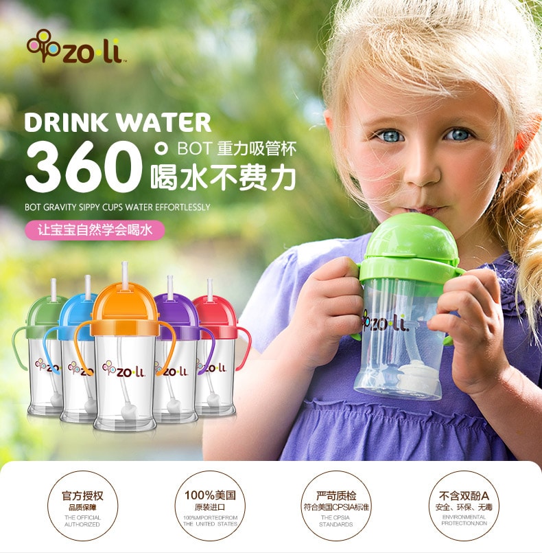 美国ZOLI 吸管杯/ 宝宝学饮杯/ 婴儿重力球吸水杯/ 儿童喝水杯带手柄 6OZ 绿色