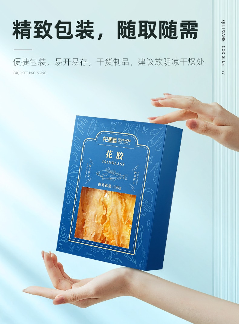 【中国直邮】杞里香 花胶150g/盒干货鳕鱼花胶 原产小米鱼胶鱼肚 米鱼鳔花胶