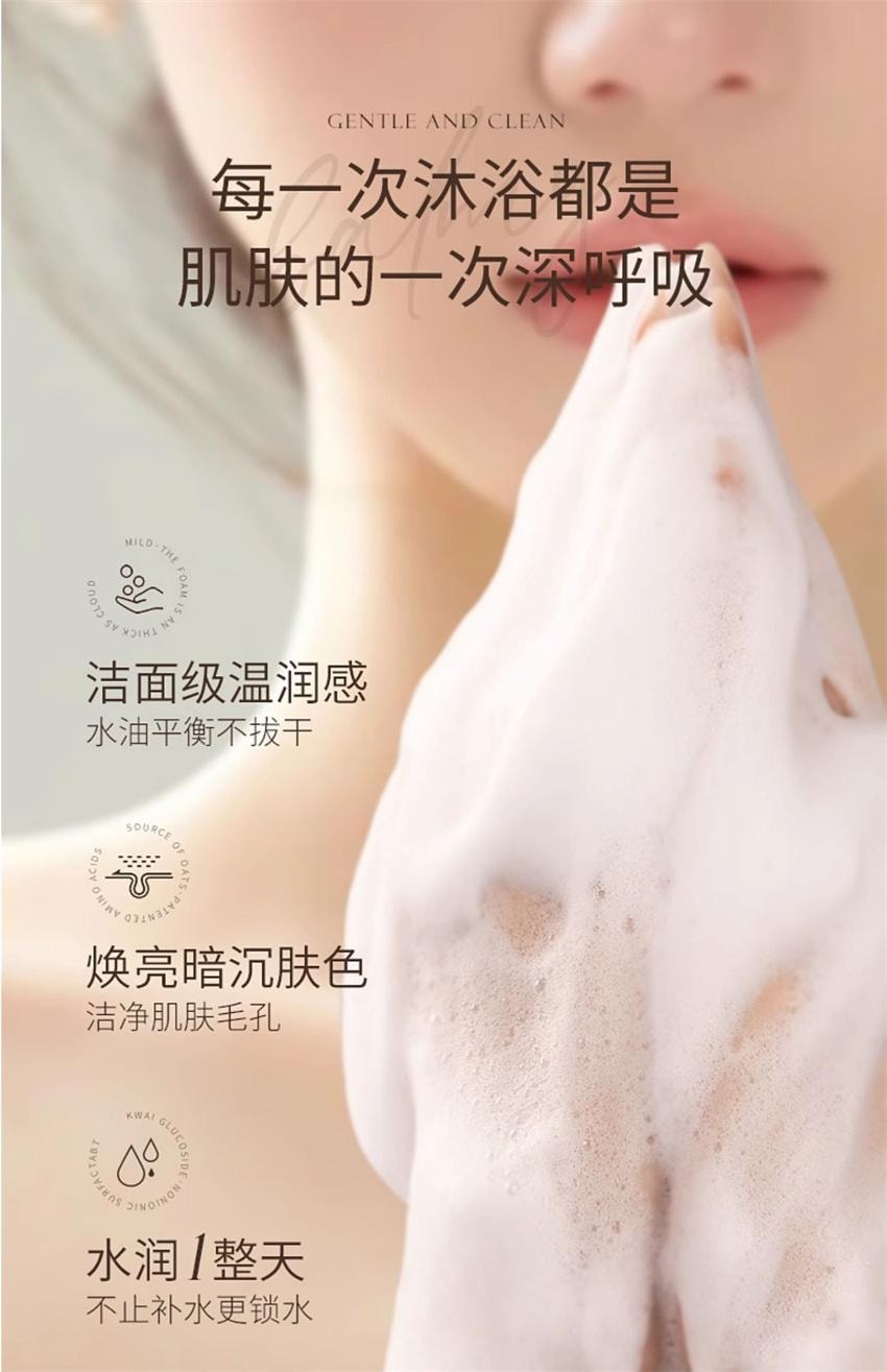 【中国直邮】 维特丝 白茶香沐浴露 持久留香香水型 控油不干 水润保湿 除螨神器 500ml/瓶