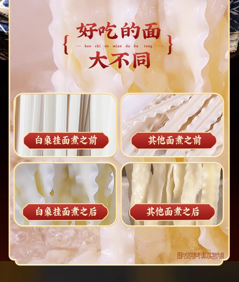白象BAIXIANG 陝西風味油潑面 寬麵 兩包 294克 (147克×2袋) 短保鮮麵 還原熱油現潑 一口滿足