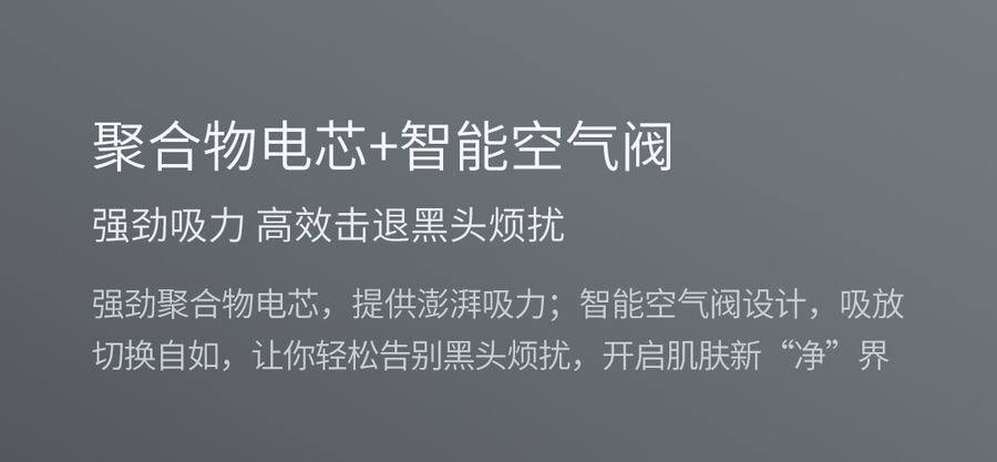 【中國直郵】小米有品inFace黑頭儀 白色 黑頭儀