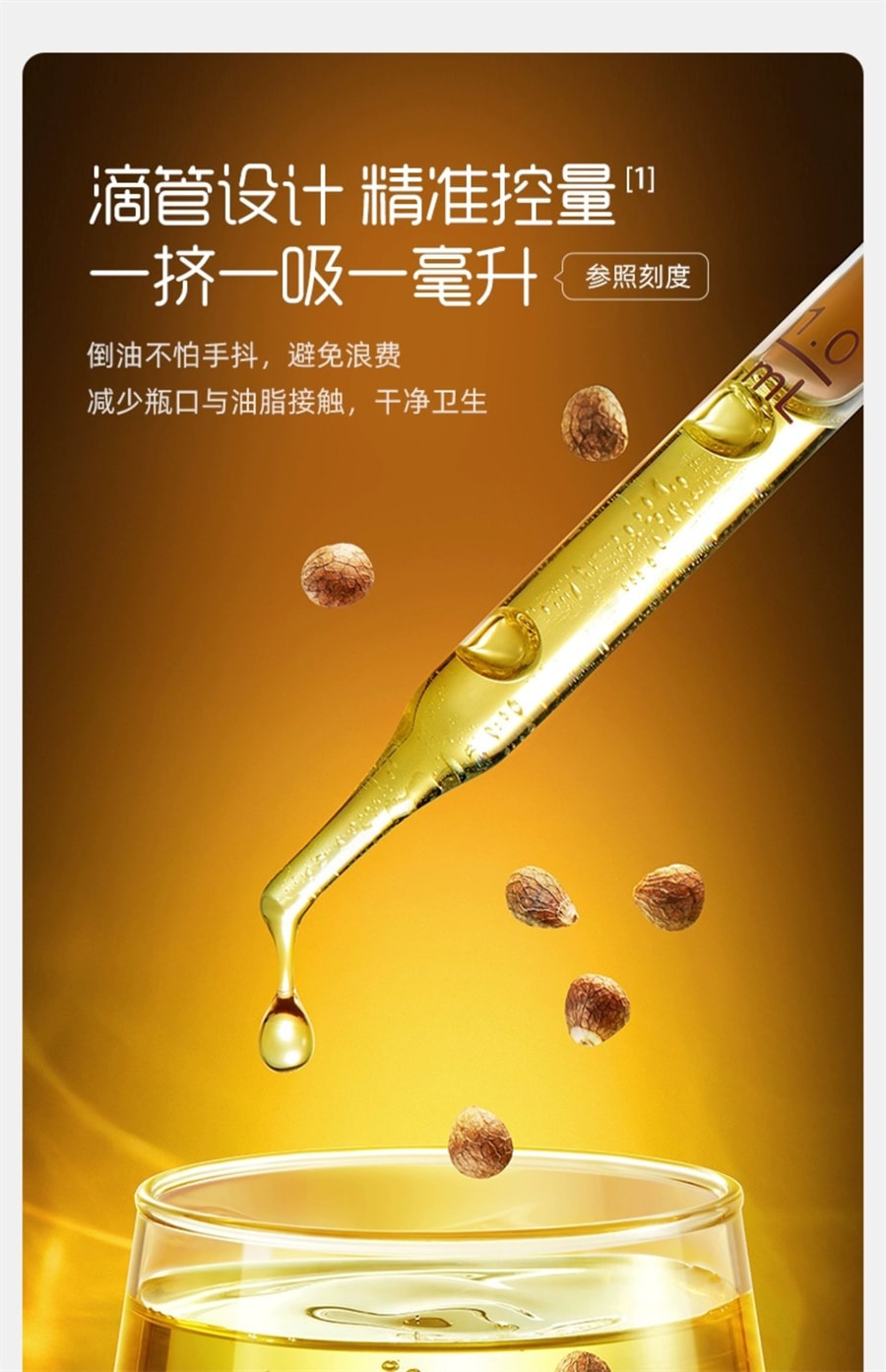 【中國直郵】英氏 有機DHA核桃油食用油兒童熱炒酪梨油嬰幼兒寶寶輔食 110ml/瓶