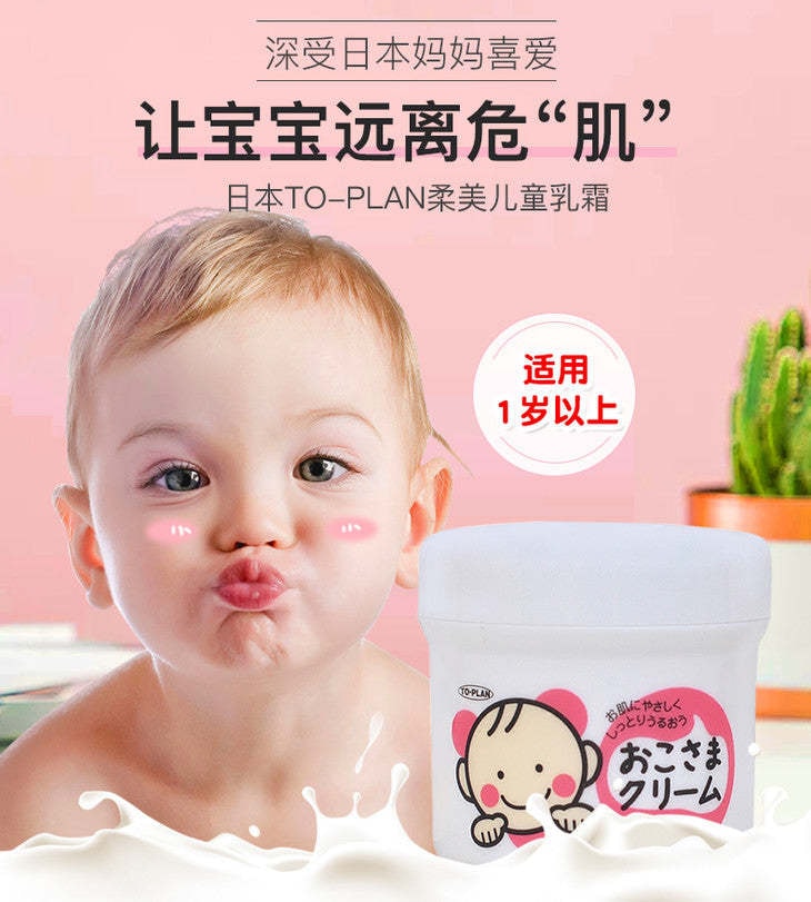 日本 TO-PLAN 兒童保濕乳霜 110g