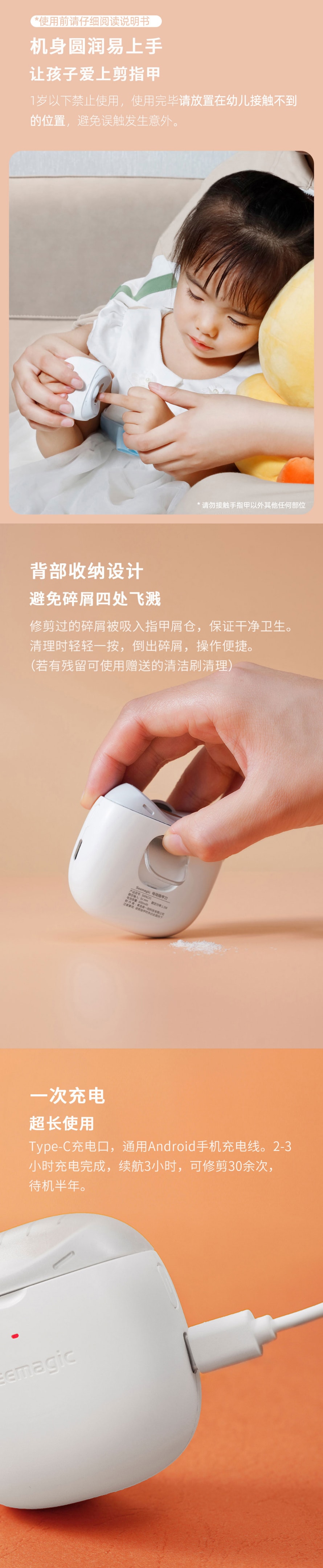 【中国直邮】小米有品Seemagic电动指甲刀 标准款 白色