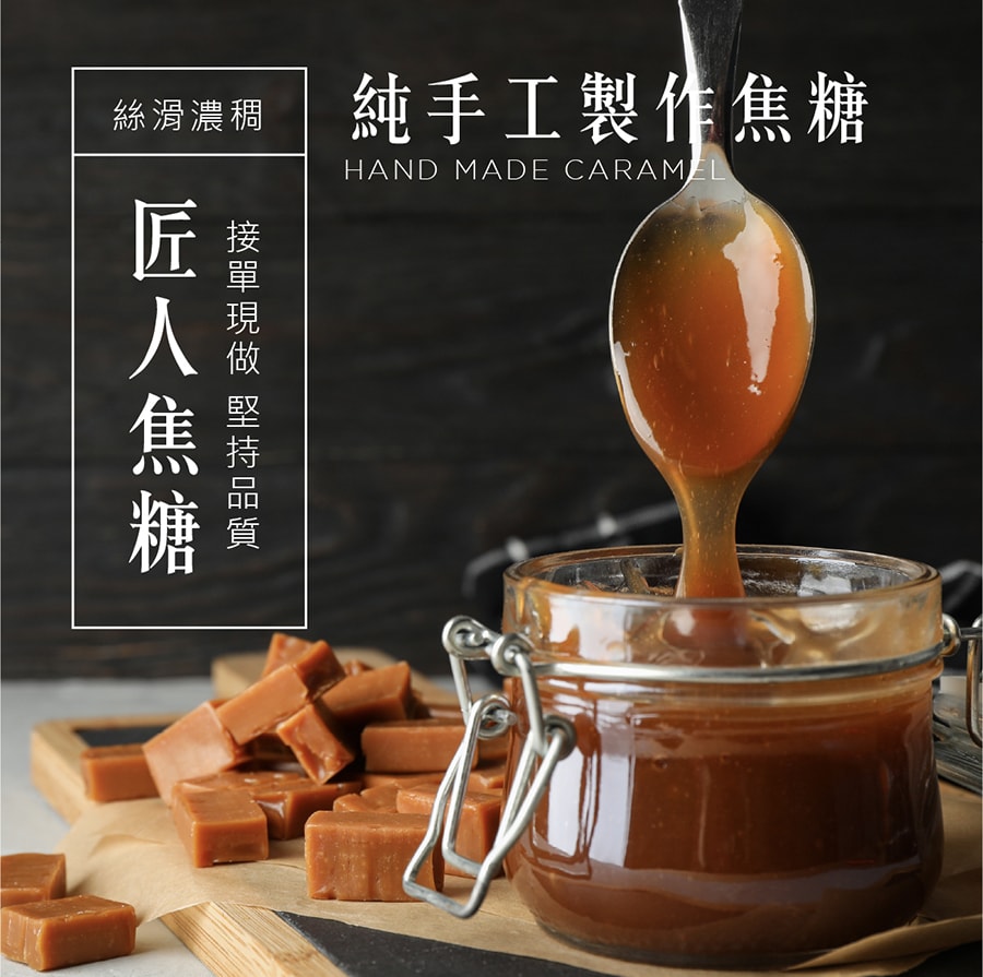 [台湾直邮] 简单李【焦糖甜心】焦糖奶油夹心饼 8入/盒 零食/糕点/伴手礼/台湾特产*