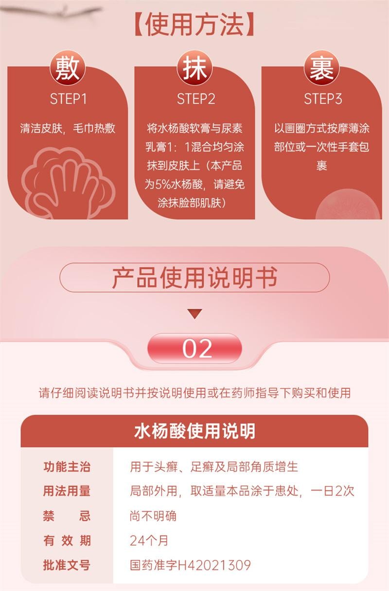 马应龙 水杨酸软膏10g/盒 脂溢性皮炎头足癣鸡眼胼胝银屑病皮肤真菌病【正品保真】