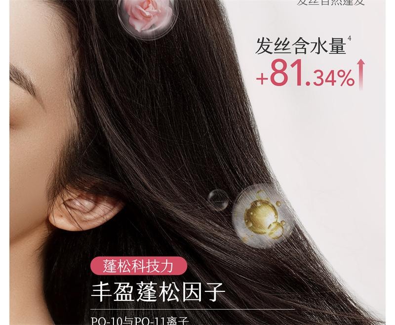 【中国直邮】 半亩花田 鲜花纯露洗发水香蓬瓶控油蓬松清洁洗护 【轻盈蓬松】洗发水500g